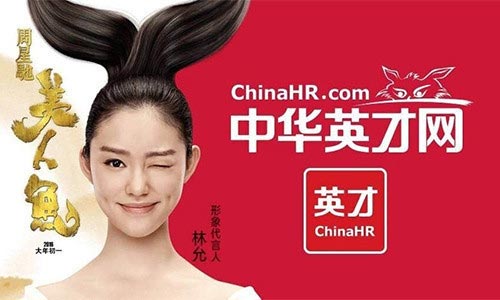 明星代言